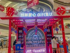 -长沙北辰三角洲大悦城