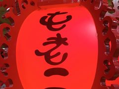 -屯老二农家铁锅炖·行业领军者(梅江店)