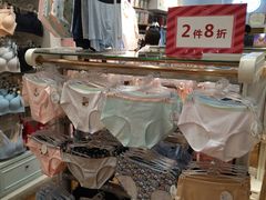 -阪织屋(美罗城)