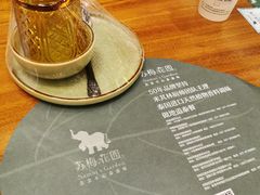 -苏梅花园(群星城店)