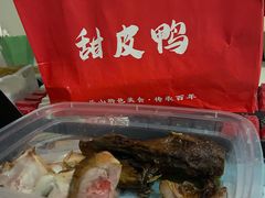-徐六孃正宗甜皮鸭(张公桥店)