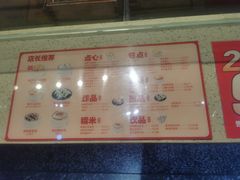 -包道广式点心专门店(东山口店)