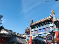 -北京国子监胡同