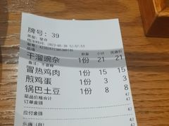 -好這口重庆小面(总店)