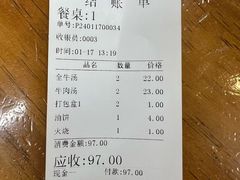 -张家老店全牛汤(院校街总店)