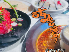 -香佰里重庆火锅(恒力博纳广场店)