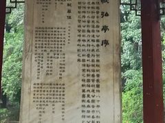 -房湖公园