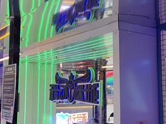 -移动谜城·大笨象密室逃脱(五棵松店)