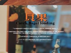 -Catch Bagel(芳草地店)