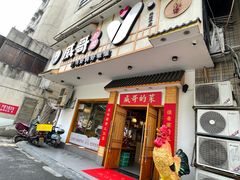 -威哥的菜·地道长沙菜(雨花亭店)