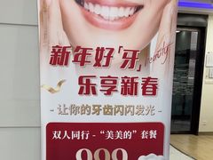 -雅悦齿科(顾村公园店)