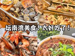 -坛南湾阿强农家乐.海鲜大排档老字号(福州地标美食店)