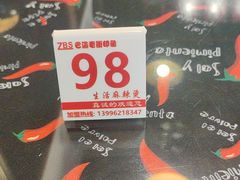 -巴渝老街印象生活麻辣烫(华宇·北城中央汇店)