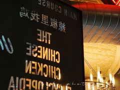 -铁公鸡·四川料理(天环广场店)