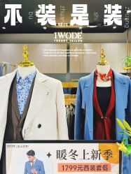 -埃沃定制(壹方城购物中心店)