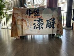 -金狮麟·新豫菜(金码大厦店)