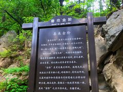 -阳台山自然风景区