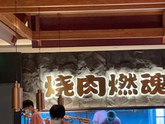 -谷牛日式烤肉(宝山U天地店)