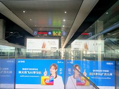 -合肥南站