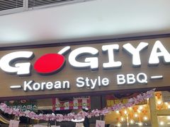 -GOGIYA·咕叽吖韩国传统烤肉店(东方新天地店)