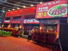 -京悦南门涮羊肉·羊蝎子火锅(田林路店)