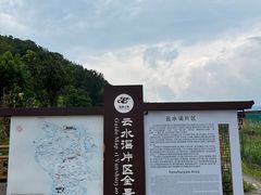 -云水谣景区