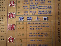 -平遥县衙