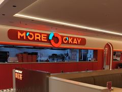 -摩欧客意式餐厅(高新活力汇店)