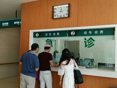 -天津市环湖医院