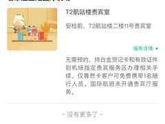 -石家庄正定国际机场-T2航站楼