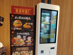 -麦当劳(天鹿南路分店)