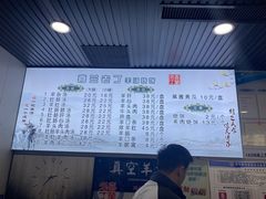 -清真喜兰老丁羊汤特色小吃