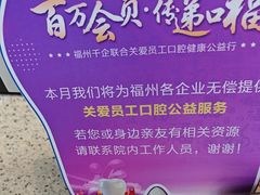 -美可普口腔医院(东街分店)