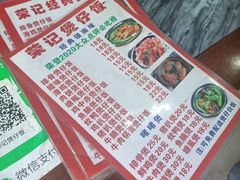 -荣记煲仔饭(高庙路店)