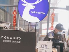 -瑞幸咖啡(未来国际大厦店)