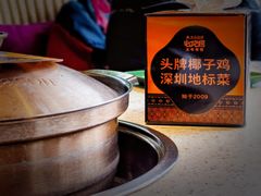 -润园四季椰子鸡火锅(海上世界店)
