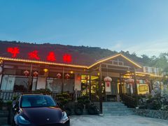 -呼吸森林·生态农庄农家乐私房菜