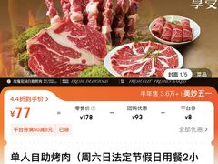 -玫瑰花园自助烤肉(顺义鑫海韵通店)