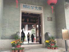 -韩文公祠