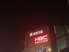 -银泰百货(北京大红门店)