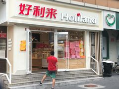 门面-好利来(宣武门店)