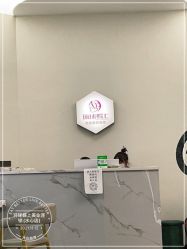 点击看大图 -环球蝶上美业连锁