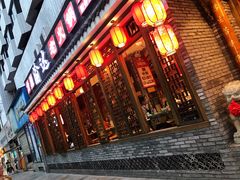 门面-重庆渝达老火锅(春熙路店)