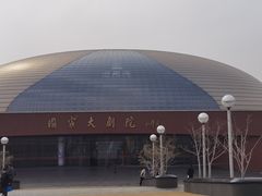 -国家大剧院