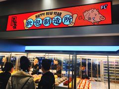 门面-LELECHA乐乐茶(新街口大洋店)