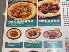 -灶座小锅烀饼·铁锅炖(道里店)