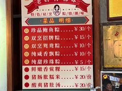 -老妈宫粽球
