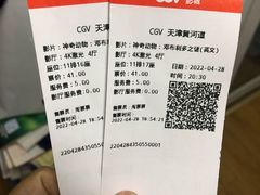 -CGV影城(黄河道ScreenX店)