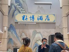 -籽博·高空酒店(春熙路步行街店)