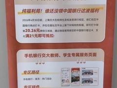 -中国银行(上海交通大学徐汇校区支行)